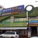 효자부부한의원 이미지