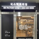 6IX PACTORY GYM(식스팩토리짐) | 식스팩토리짐 월배점, 식스필라테스 오픈🎉