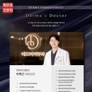 데르마피부과의원 이미지