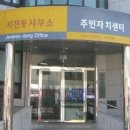 저전동 행정복지센터 이미지
