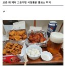 교촌 왜먹냐 그 돈이면 시장통닭 풀코스 먹지 이미지