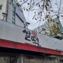 국민간식 쌀떡 | 화명동떡볶이 맛집 국민간식 쌀떡 후기