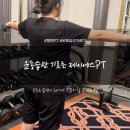 제이에스PT 앤 필라테스 | 동탄PT 건강한 운동습관을 길러주는 제이에스PT