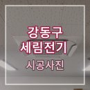 세림전자시스템