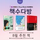 북수초등학교 | 맘스커리어X다산북스 &#39;책수다방&#39; 7편