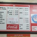 해빈촌