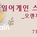오렌지스터디 이미지