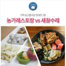 밥수레
