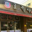 오고집쭈삼 네이버블로그