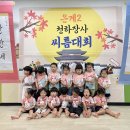 💪🏻천하장사 씨름대회💪🏻 이미지