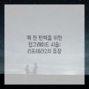 원리탐구