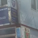 신림지구대 이미지