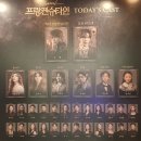 가온장의사 | Musical. 프랑켄슈타인(3)