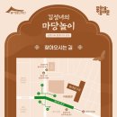 김성녀의 마당놀이 이미지