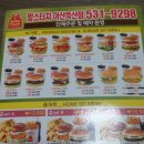 맘스터치 득산점 이미지