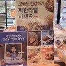 파리바게뜨문래SK점