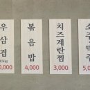 곱이곱다 율량점 이미지