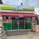 백산슈퍼 - 정읍시 백산감산로 131 | 백산슈퍼
