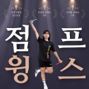 점프윙스 줄넘기 복싱 이미지