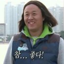 참좋다