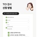 나를 사랑하는 가장쉬운 방법 | TCI 기질 및 성격검사 후기 나를 객관적으로 이해하는 가장 쉬운 방법