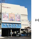 협동조합우리