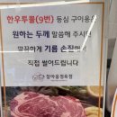 참마음정육점