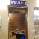 브로콜리의 목욕탕 이미지