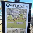 (정기) 2월 21일(화) 13:00 북한산둘레길-흰구름길 걷기 이미지