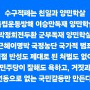 적폐청산이 절실한 이유 이미지