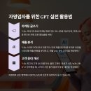 삼보개발(주)노동조합 | GPT 사용방법 총정리 (+회사·일상·자영업 완벽 가이드)