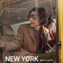 뉴욕뉴욕 이미지