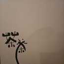 수일농산