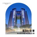 더 팜 A(The Palm A) 이미지