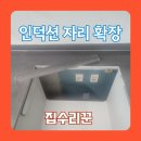 한샘키친의정부 | 엔지니어스톤 타공 인덕션 크기 맞게 자르기
