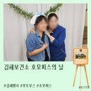 김해보건소 | [포토부스행사] 김해보건소 호모피스의 날 행사 후기