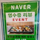머구리횟집 - 10047 | 속초 대포항맛집 머구리횟집 활어회 대게 코스 추천 후기