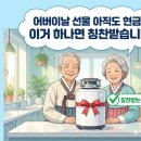 2026 어버이날 선물 추천, 쿠쿠 음식물처리기 2L 에코웨일 악취 완벽 해결
