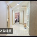 고움의원 네이버블로그