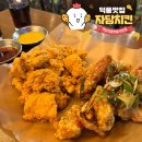 자담치킨 덕풍점 | [덕풍 치킨] 덕풍시장 신상 치킨 맛집 자담치킨 하남덕풍전통시장점, 맵쏘이킥 치킨 먹어본 후기
