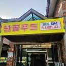 종로당약국 이미지