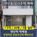 연제구-036 네이버블로그