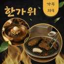 한가위식당 | [울산 북구 맛집] 가족외식으로 딱 좋은 ‘한가위’ 돼지갈비와 냉면 조합, 무료 카페까지 완벽한 구성