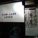 만초 이미지