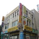동성2공인중개사사무소 이미지