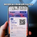 주식회사 유심 | 링톡 유심 이심 해외여행 호주 중국 eSIM 추천