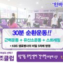 커브스왕조클럽 네이버블로그