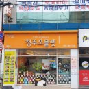 운하탕 | 밀양 청주오믈렛(맘스케익) 가성비 딸기케이크 구매 후기