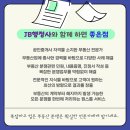 JB부동산공인중개사사무소 이미지
