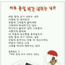 하루종일 이미지